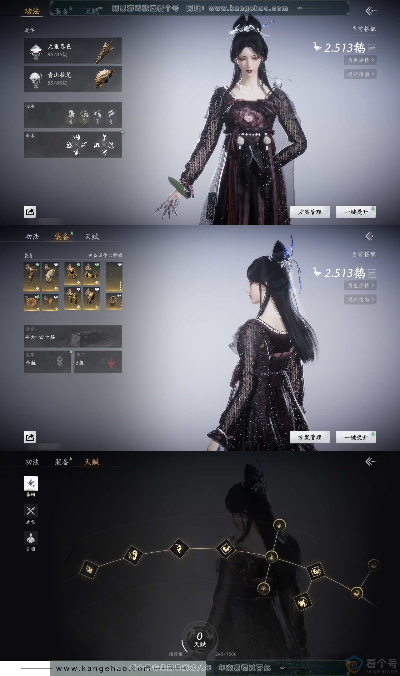 YYS30592燕云十六声账号详情图18 YYS30592燕云十六声账号详情图18