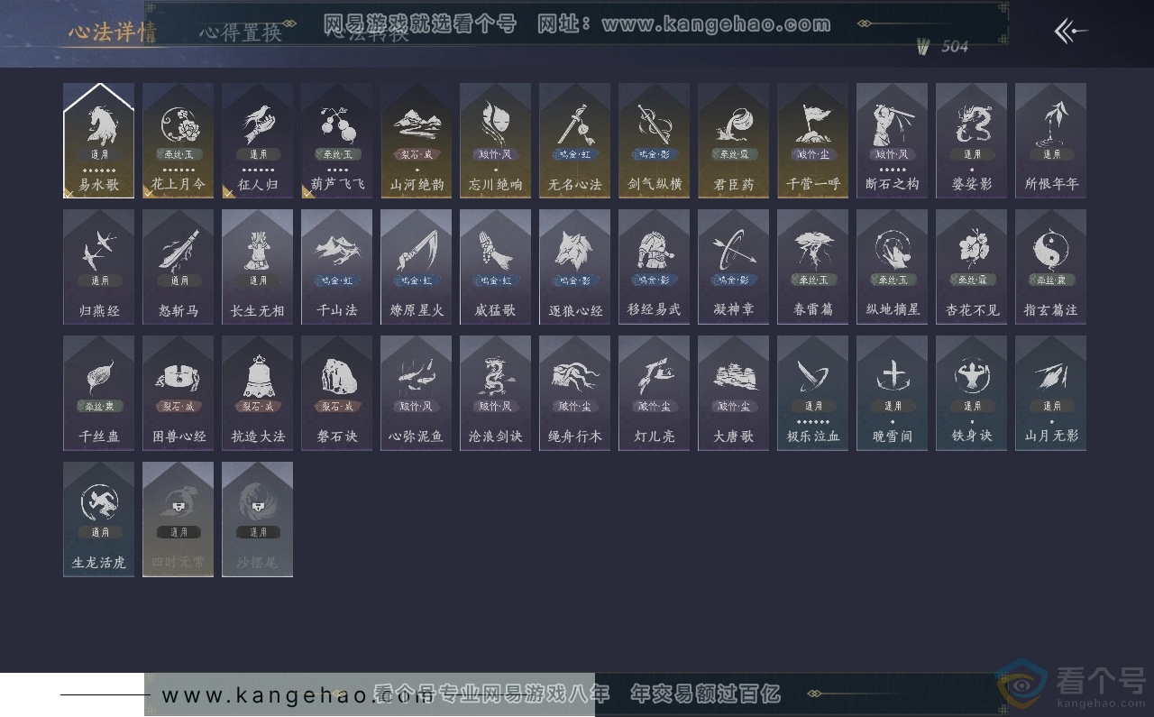 YYS30592燕云十六声账号详情图27 YYS30592燕云十六声账号详情图27