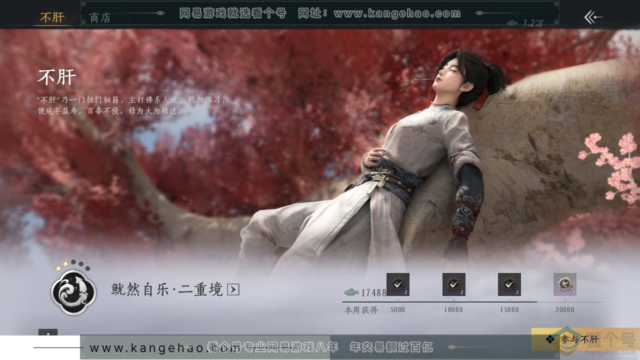 YYS30592燕云十六声账号详情图21 YYS30592燕云十六声账号详情图21