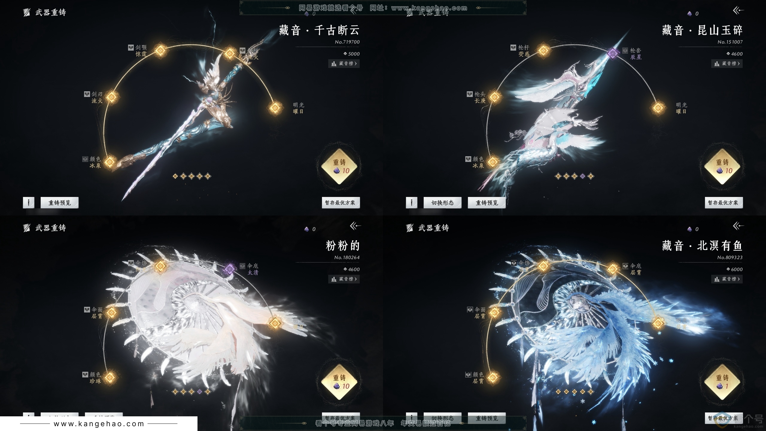 YYS30592燕云十六声账号详情图17 YYS30592燕云十六声账号详情图17