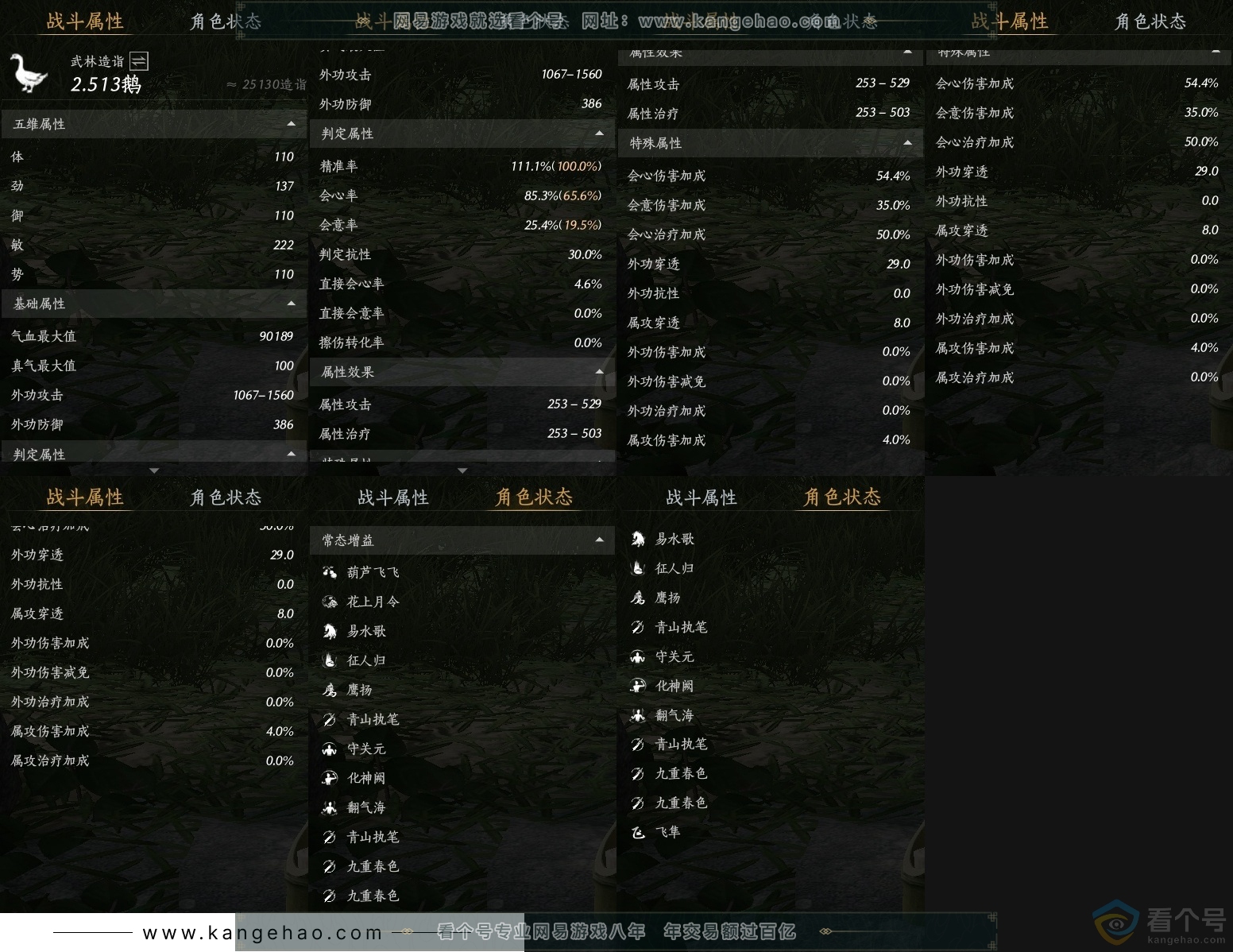 YYS30592燕云十六声账号详情图25 YYS30592燕云十六声账号详情图25