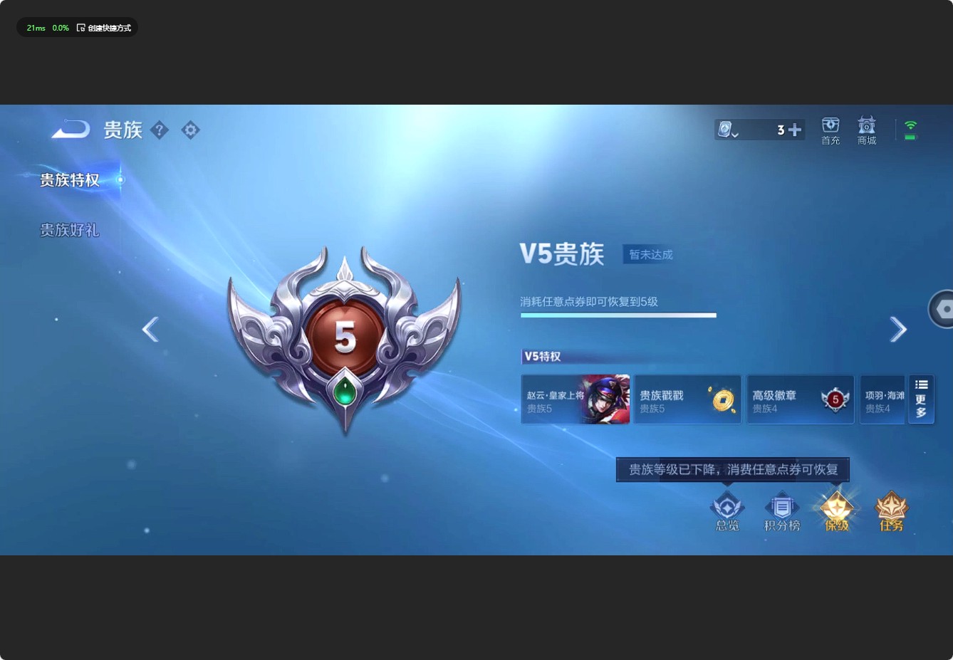 WZ3123288王者荣耀账号详情图9 WZ3123288王者荣耀账号详情图9