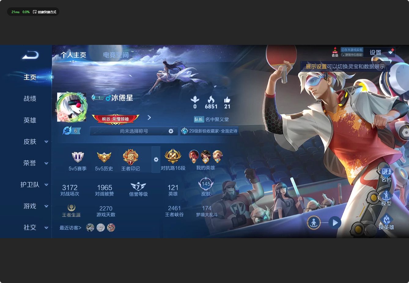 WZ3123288王者荣耀账号详情图6 WZ3123288王者荣耀账号详情图6