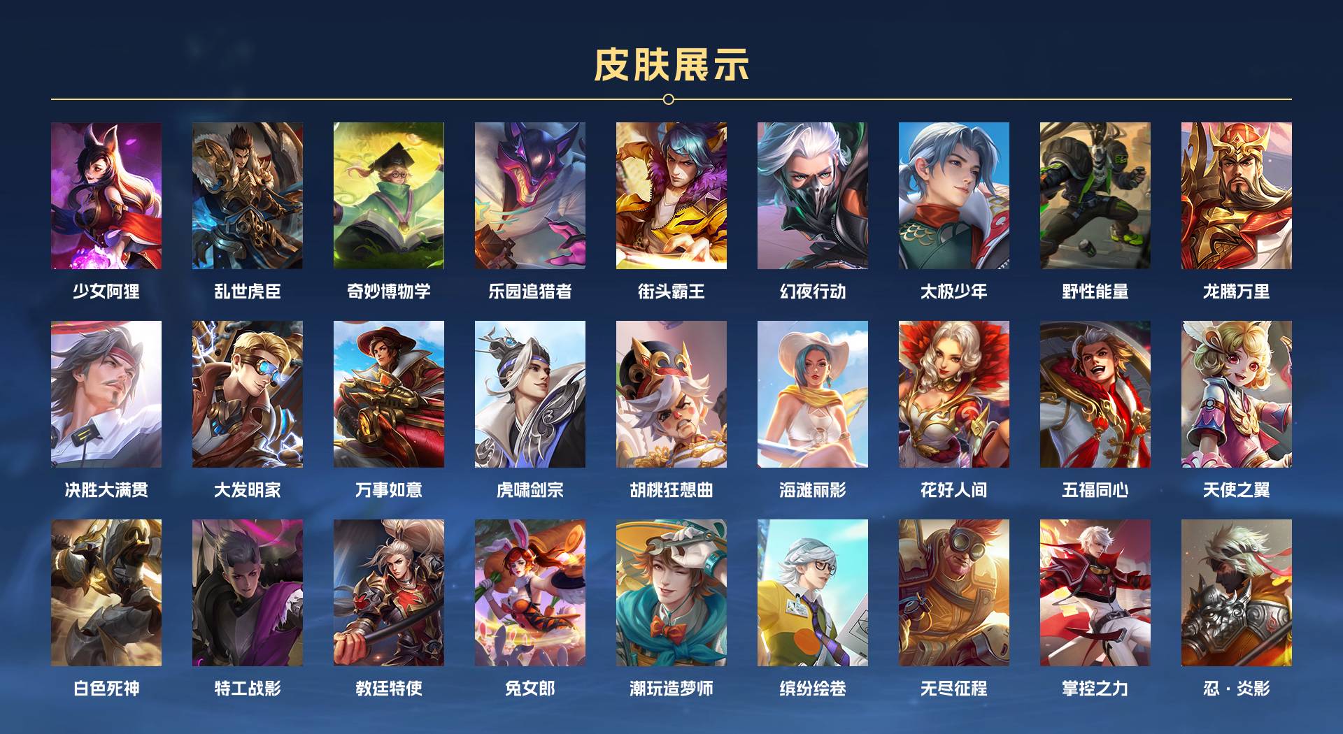 WZ3123288王者荣耀账号详情图4 WZ3123288王者荣耀账号详情图4