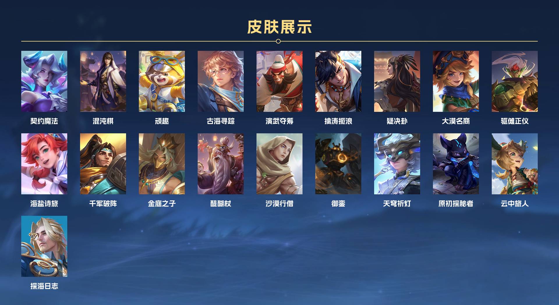 WZ3123288王者荣耀账号详情图5 WZ3123288王者荣耀账号详情图5