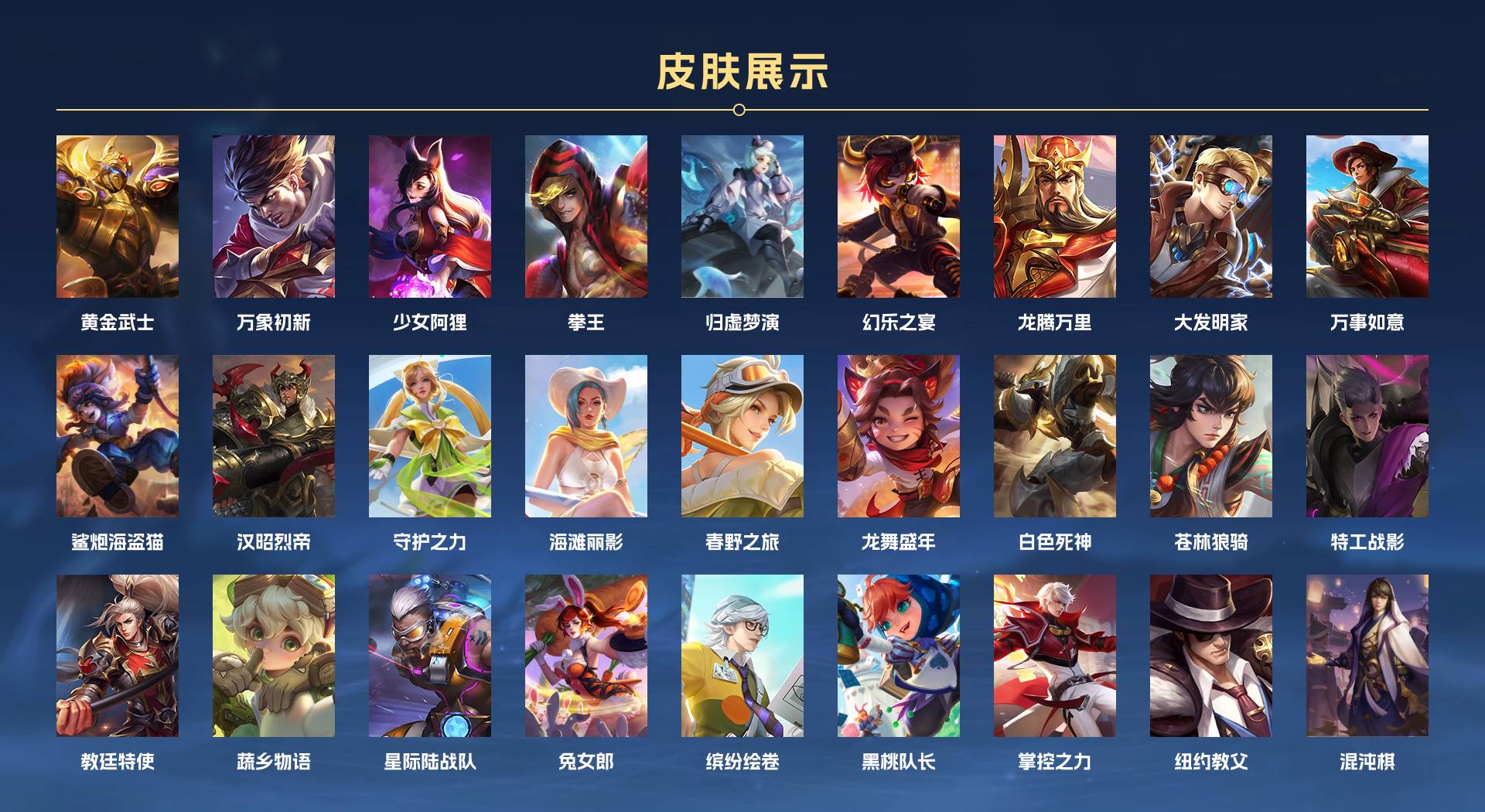 WZ3123300王者荣耀账号详情图4 WZ3123300王者荣耀账号详情图4