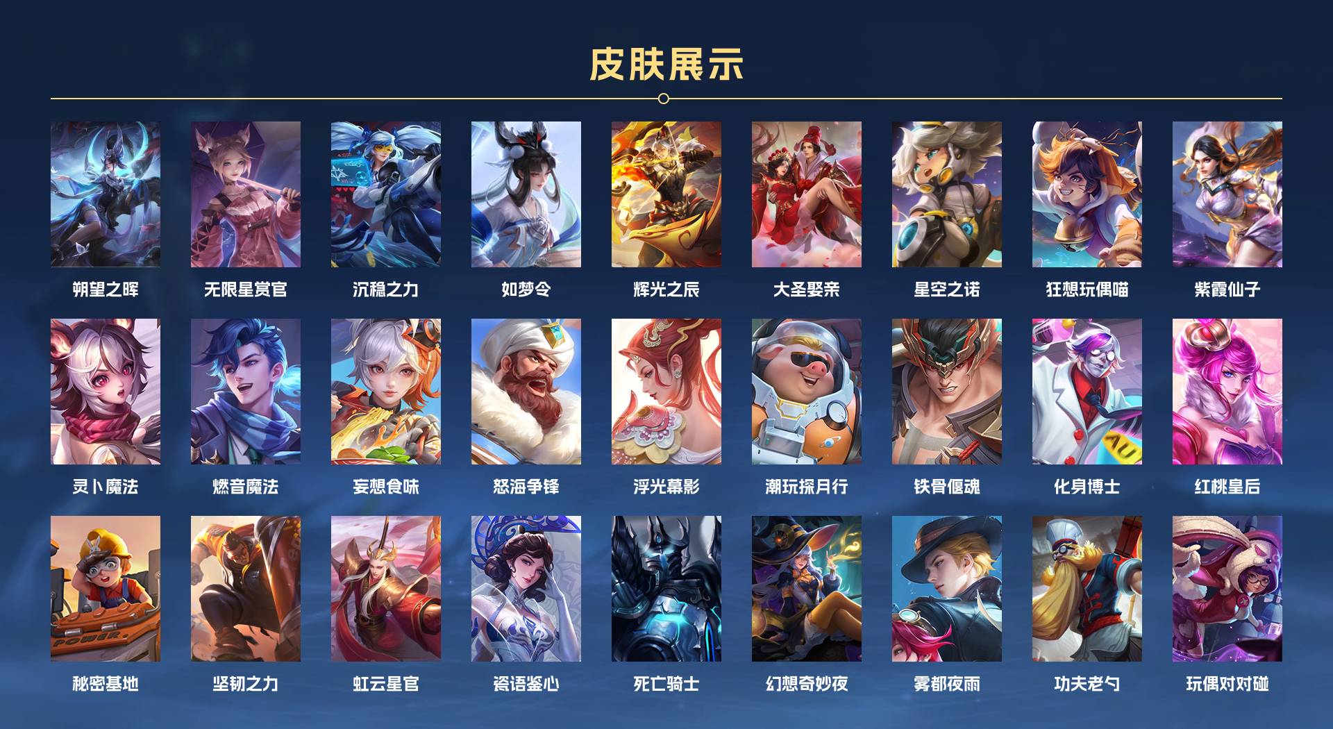 WZ3123300王者荣耀账号详情图3 WZ3123300王者荣耀账号详情图3