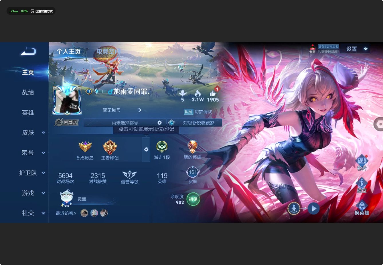 WZ3123300王者荣耀账号详情图6 WZ3123300王者荣耀账号详情图6