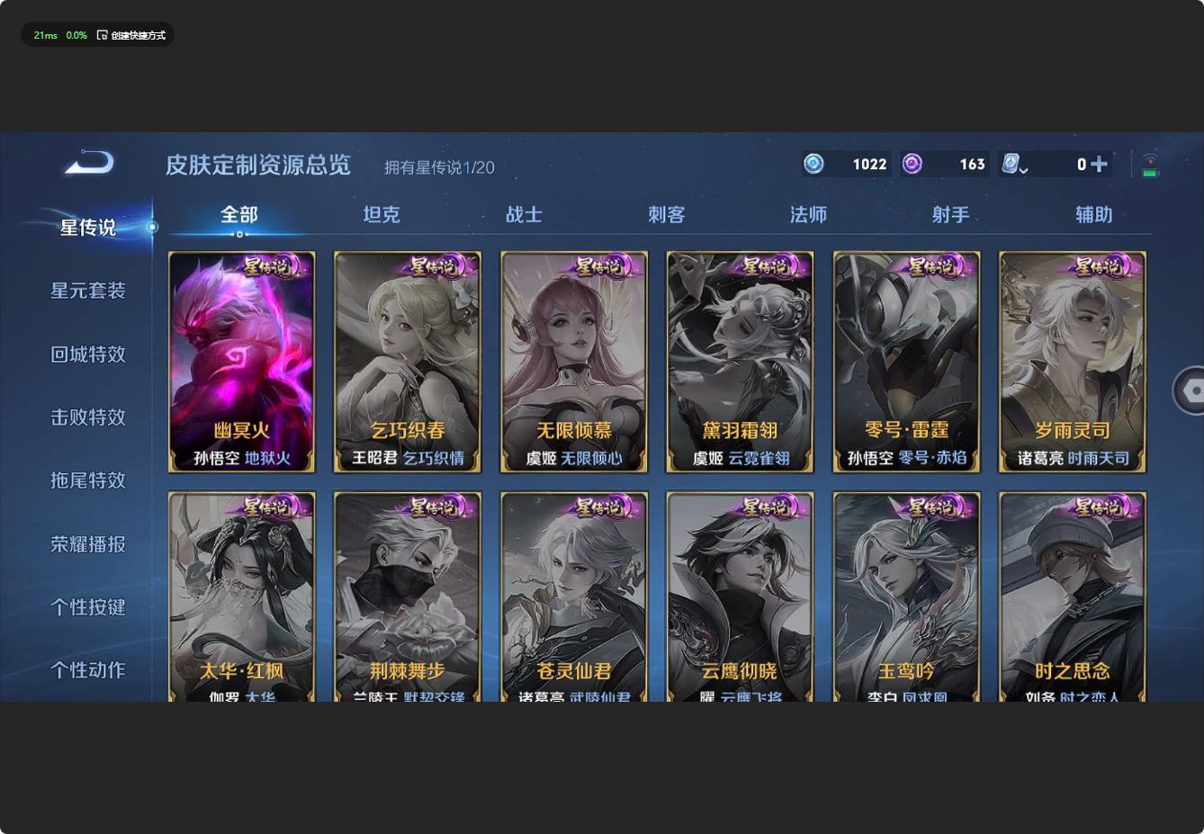 WZ3123300王者荣耀账号详情图8 WZ3123300王者荣耀账号详情图8