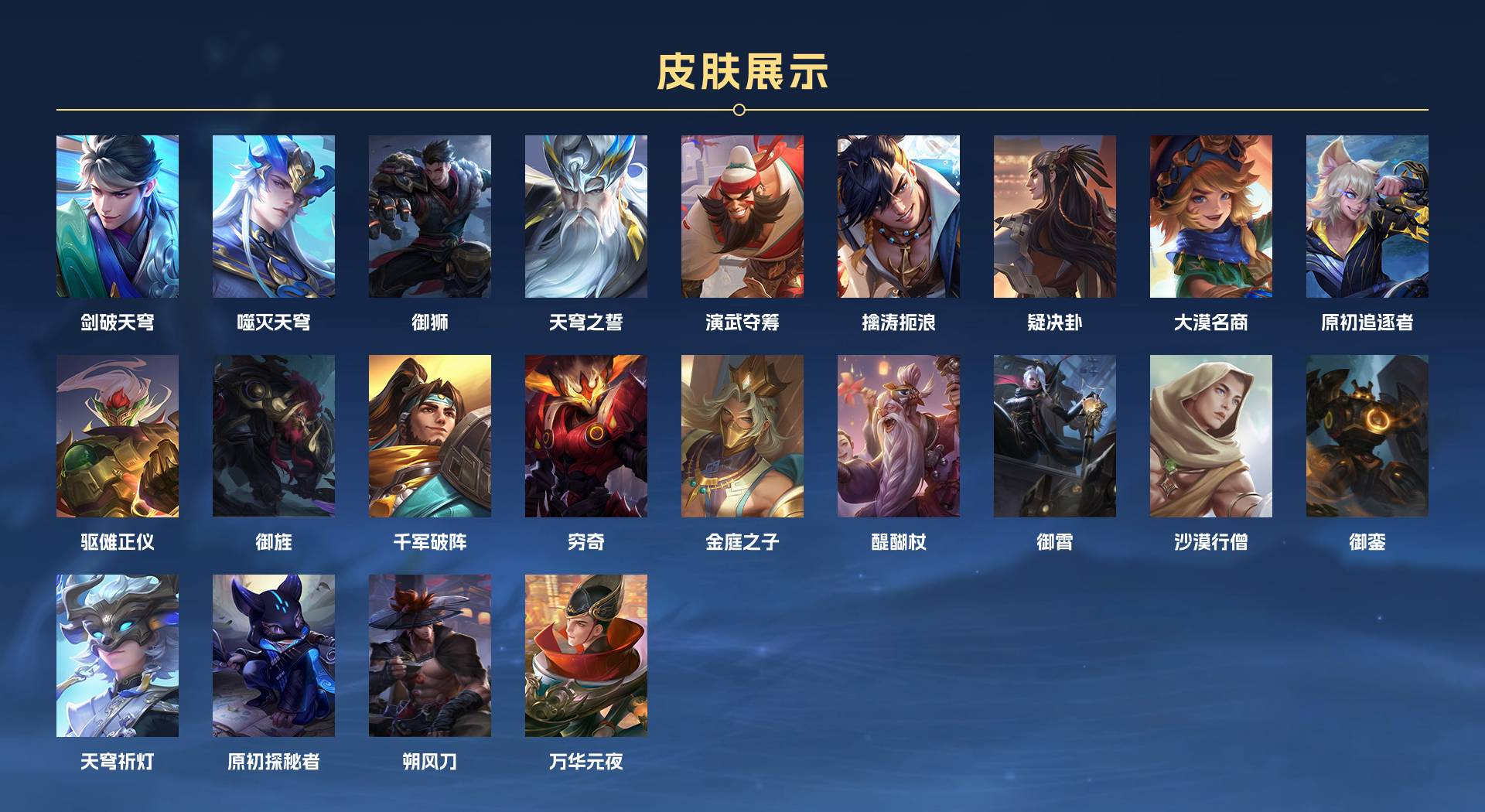 WZ3123300王者荣耀账号详情图5 WZ3123300王者荣耀账号详情图5