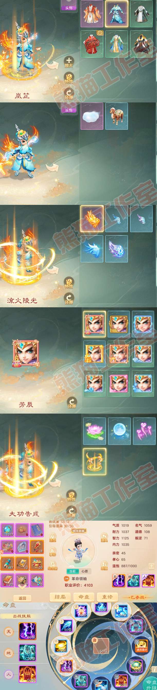 26099大话西游账号详情图7 26099大话西游账号详情图7