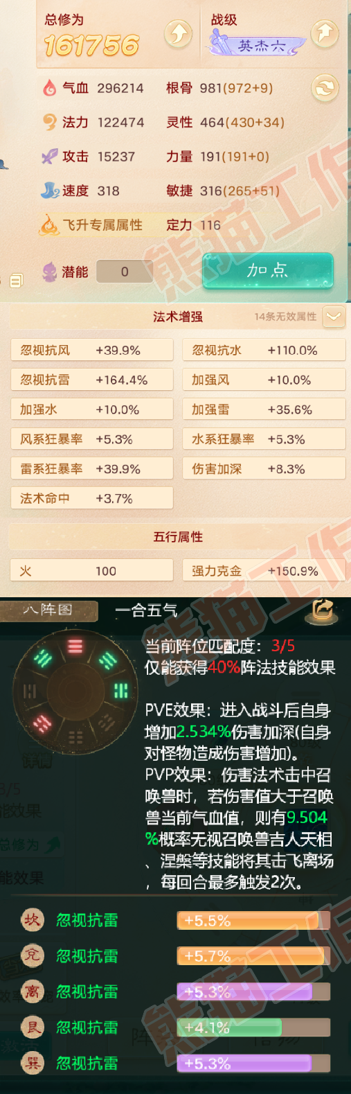 26099大话西游账号详情图2 26099大话西游账号详情图2