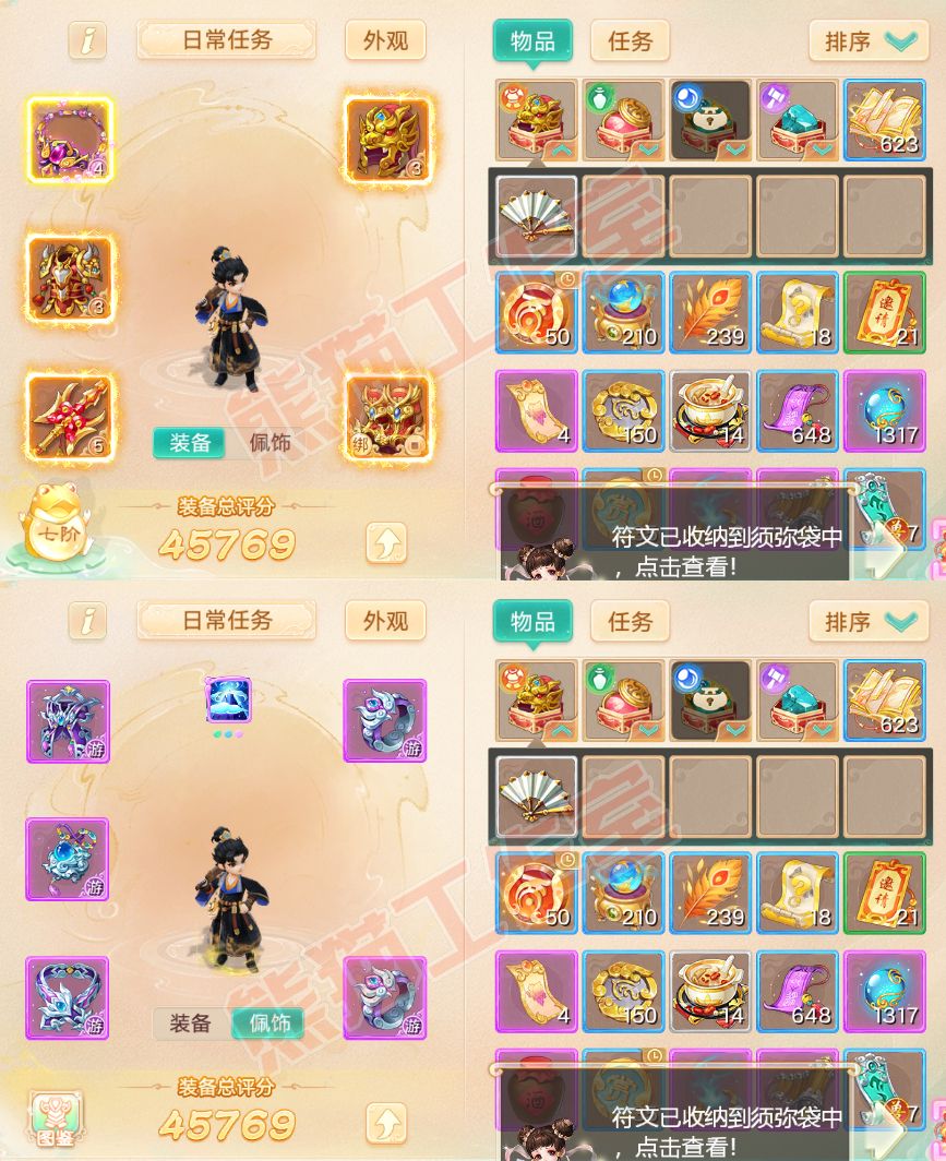26099大话西游账号详情图1 26099大话西游账号详情图1