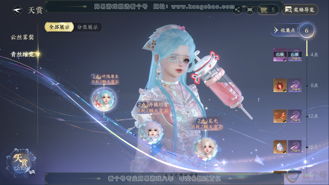 NSH311779逆水寒手游账号详情图7 NSH311779逆水寒手游账号详情图7