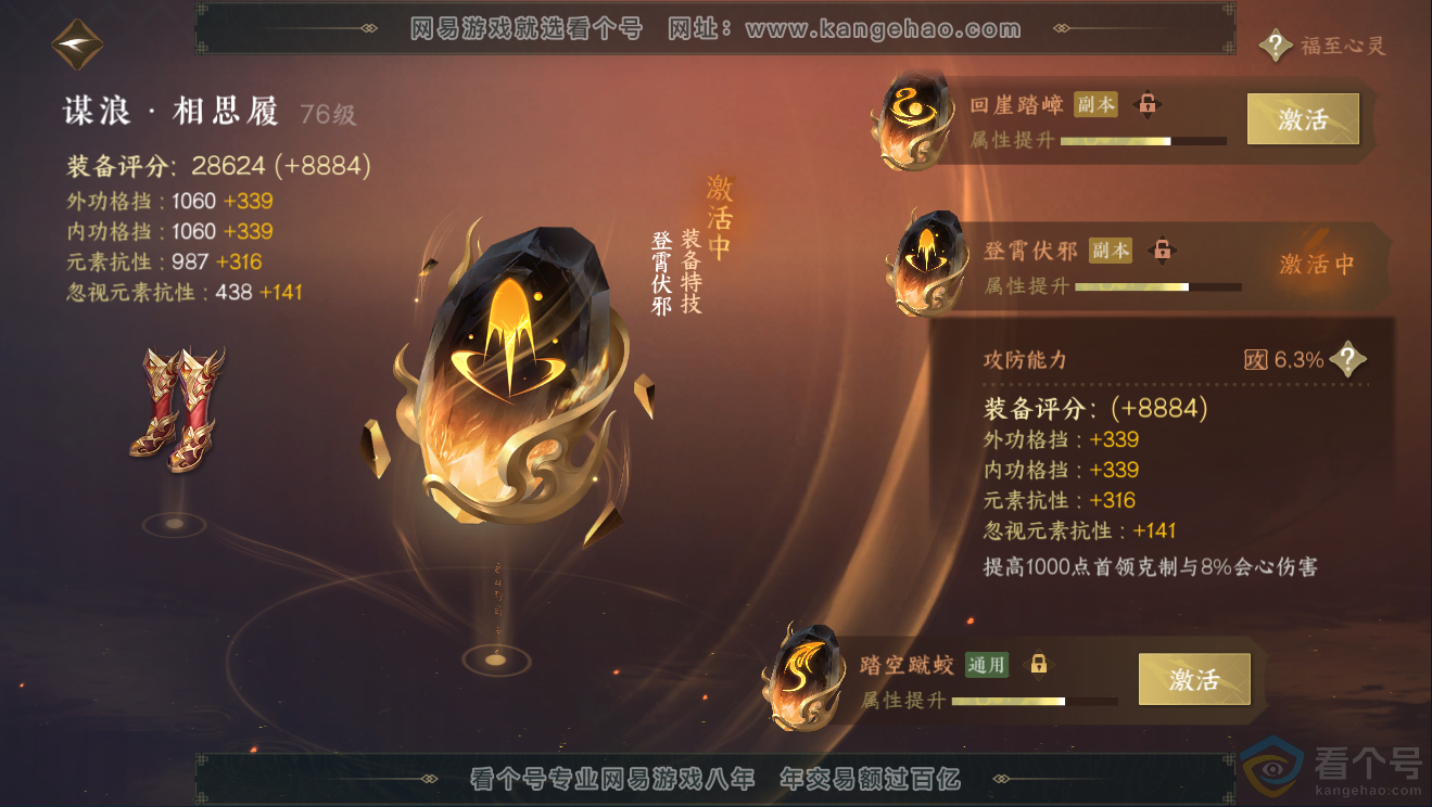NSH311779逆水寒手游账号详情图37 NSH311779逆水寒手游账号详情图37