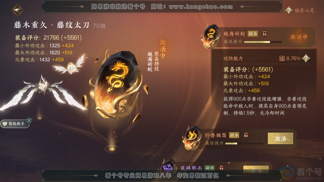 NSH311780逆水寒手游账号详情图16