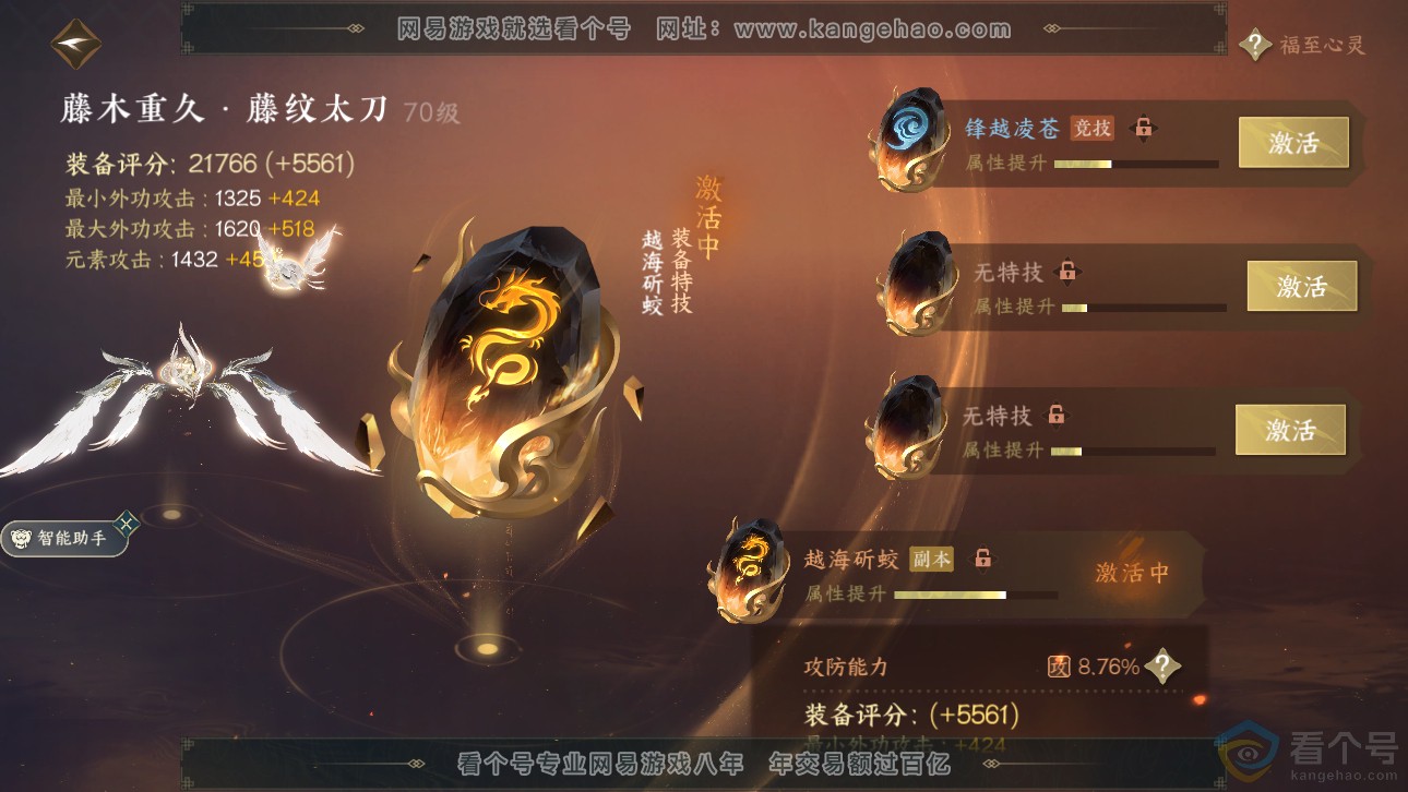 NSH311780逆水寒手游账号详情图15