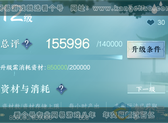 NSH311780逆水寒手游账号详情图25