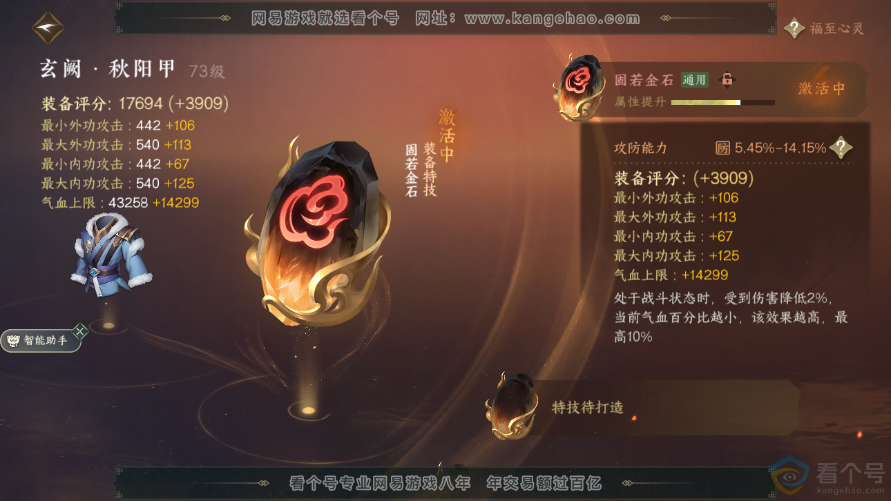 NSH311780逆水寒手游账号详情图20