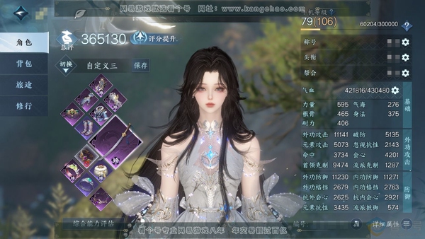 逆水寒手游账号渠道服诗酒华章渠道服诗酒华章 女玄机 评分36.5w 累充称号放歌清宵 衣品5.7w 国色1.2w   付费时装多多  累充2103 内功打造详细请看图