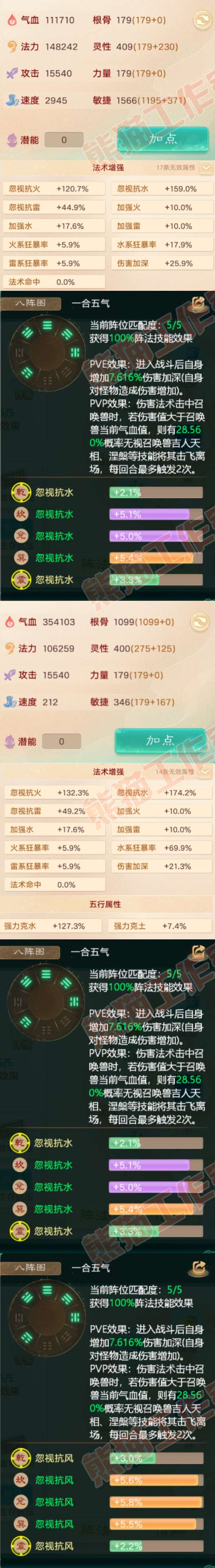 F6700大话西游账号详情图2 F6700大话西游账号详情图2