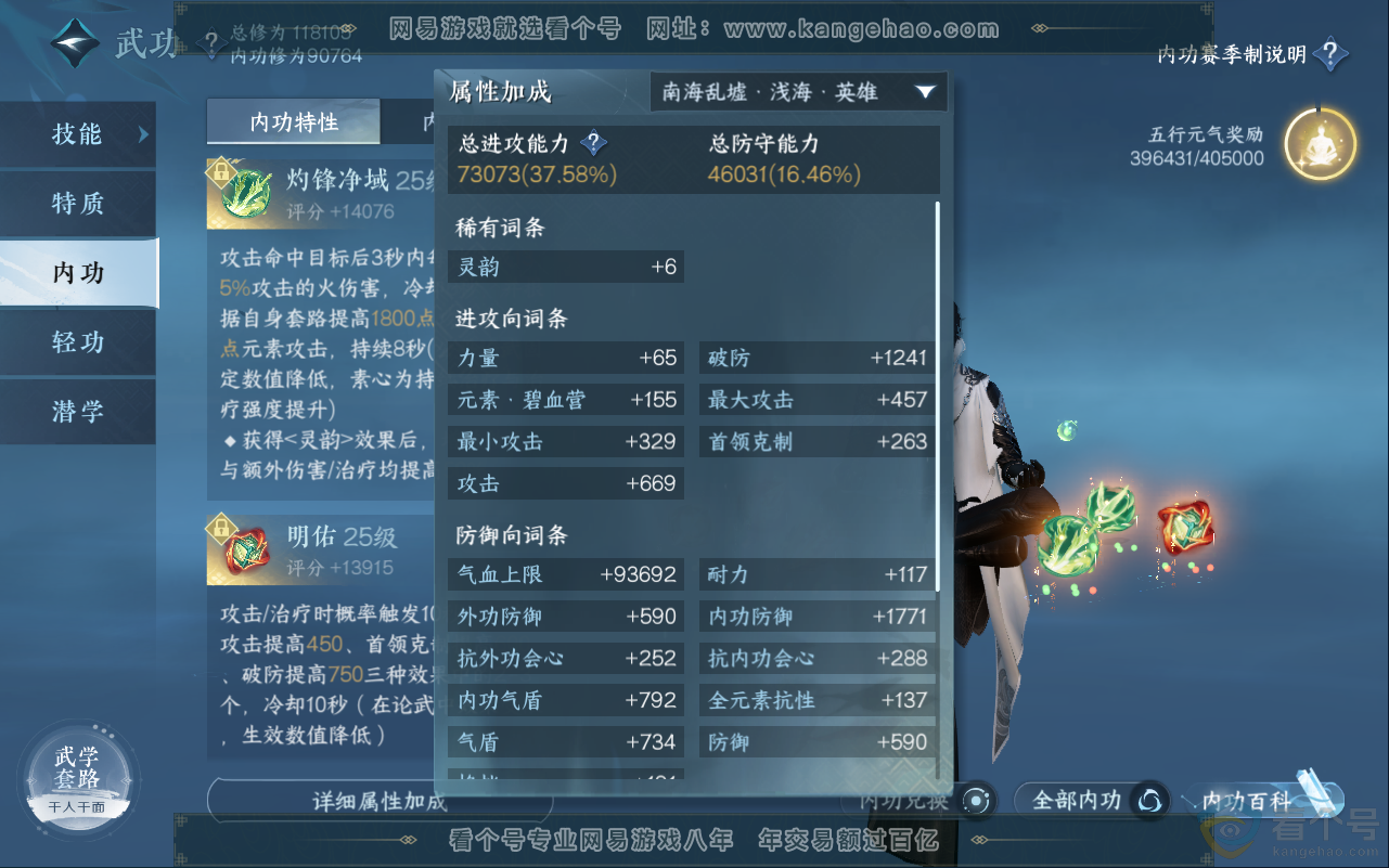 NSH311778逆水寒手游账号详情图40 NSH311778逆水寒手游账号详情图40