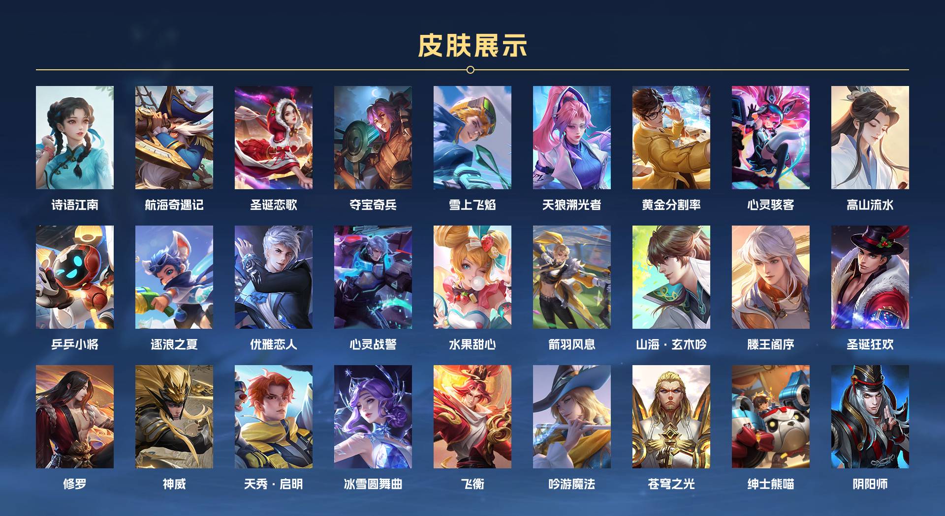 WZ3123365王者荣耀账号详情图3 WZ3123365王者荣耀账号详情图3