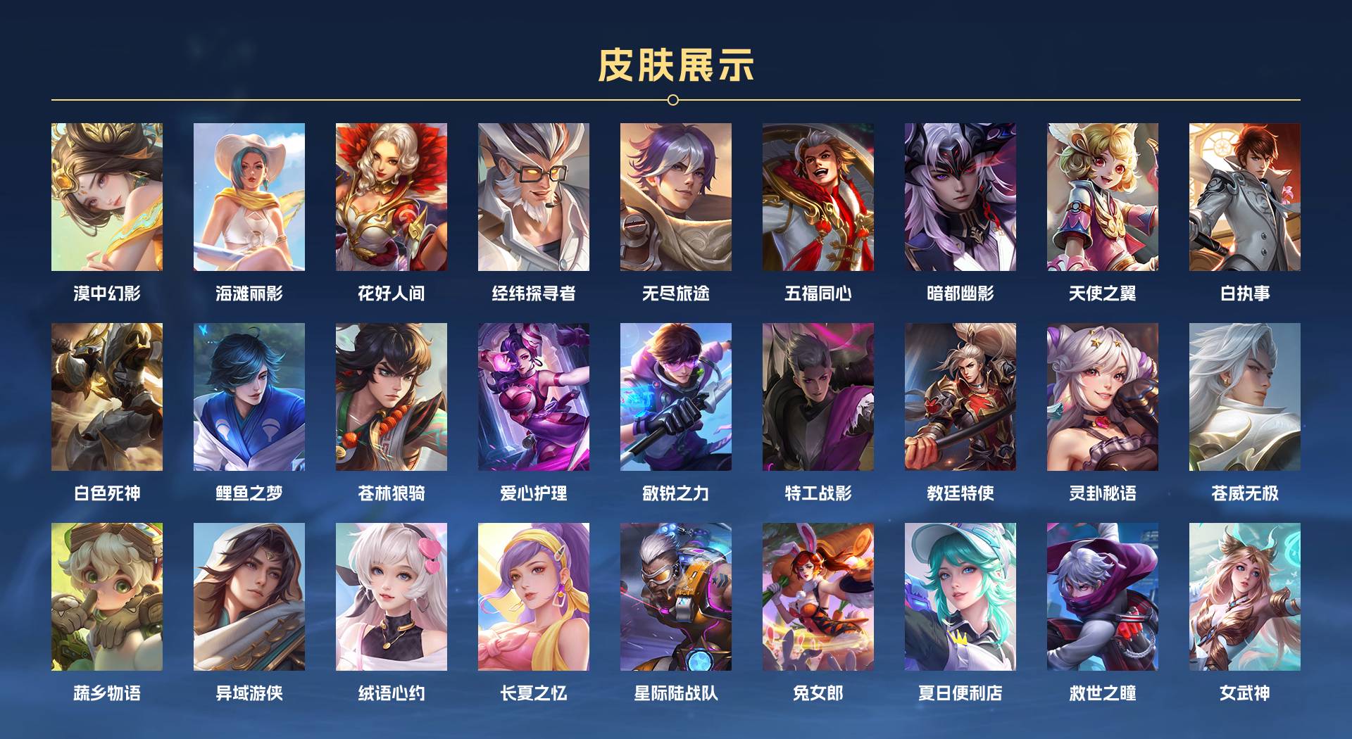 WZ3123365王者荣耀账号详情图11 WZ3123365王者荣耀账号详情图11