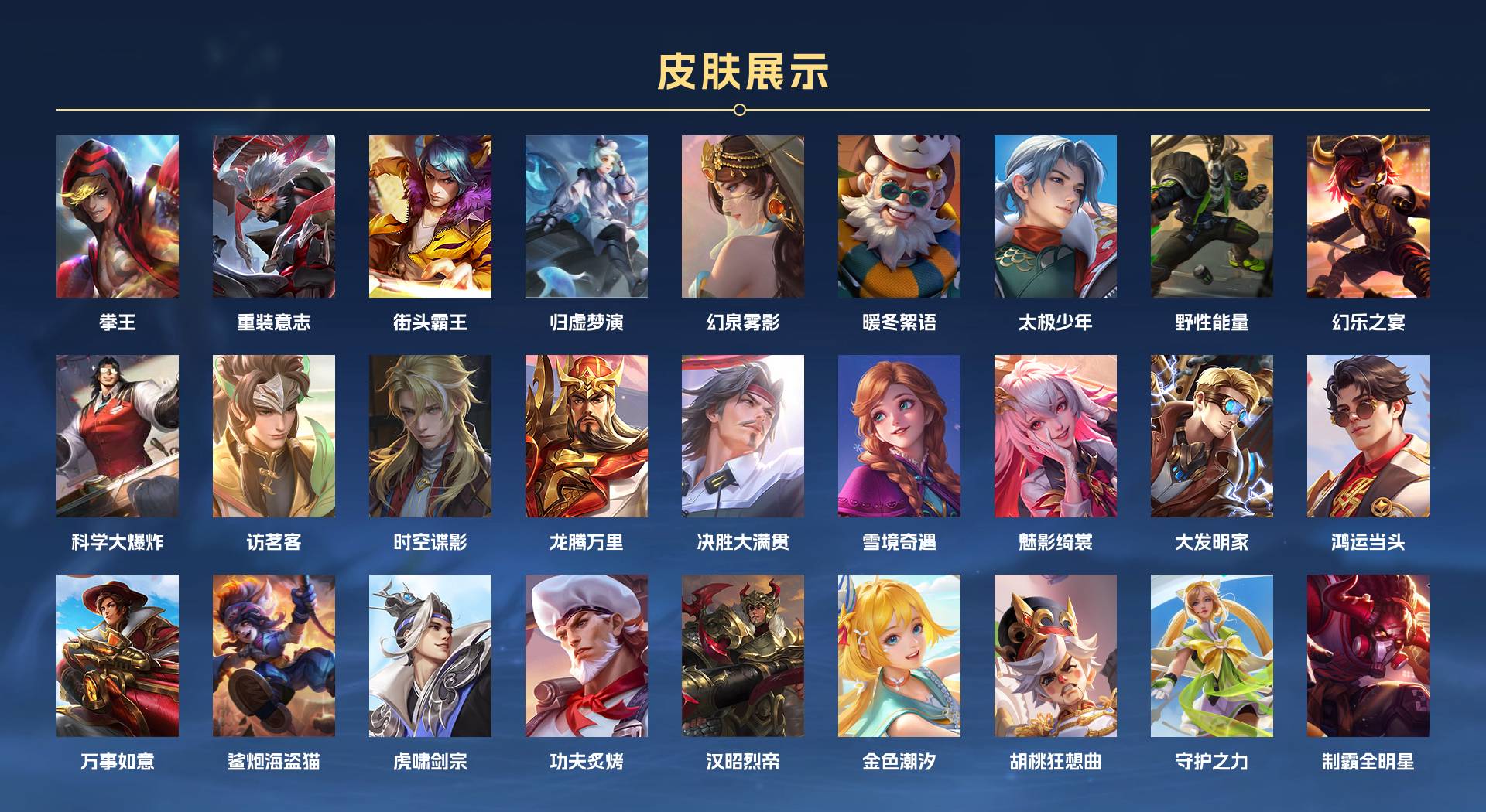 WZ3123365王者荣耀账号详情图10 WZ3123365王者荣耀账号详情图10