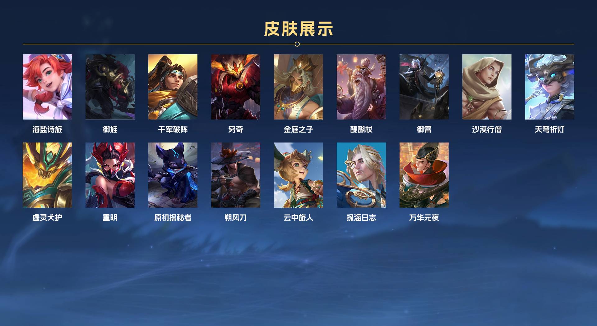 WZ3123365王者荣耀账号详情图13 WZ3123365王者荣耀账号详情图13