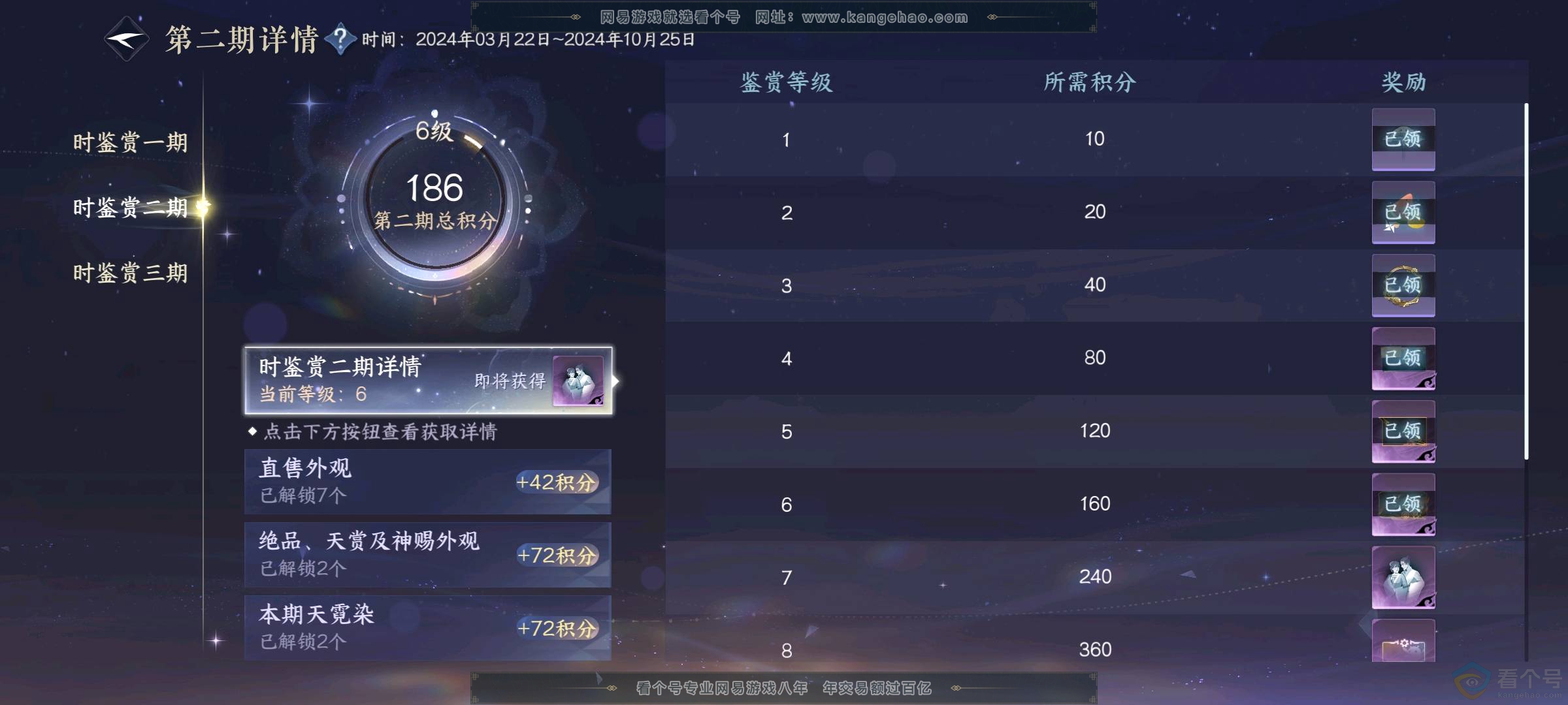 NSH311783逆水寒手游账号详情图17 NSH311783逆水寒手游账号详情图17