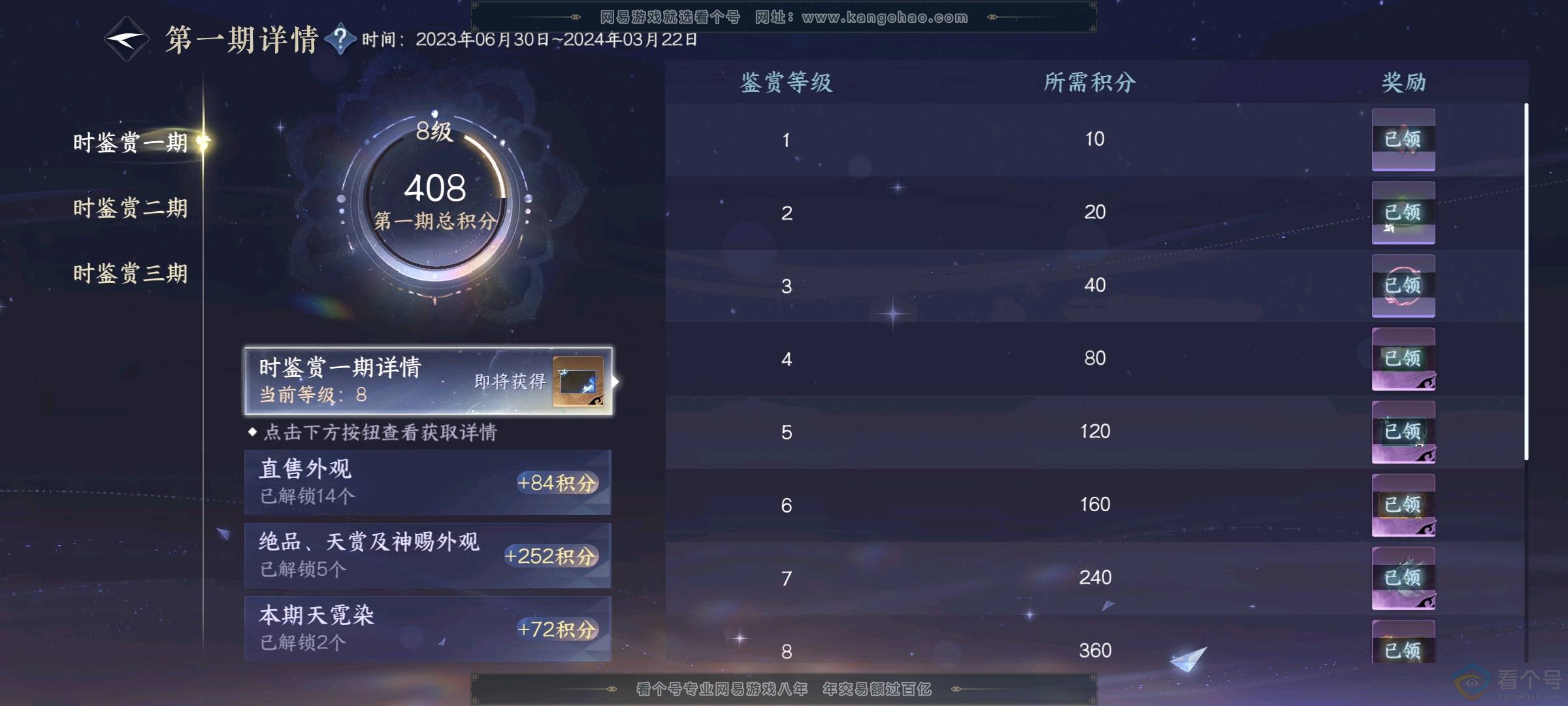 NSH311783逆水寒手游账号详情图16 NSH311783逆水寒手游账号详情图16