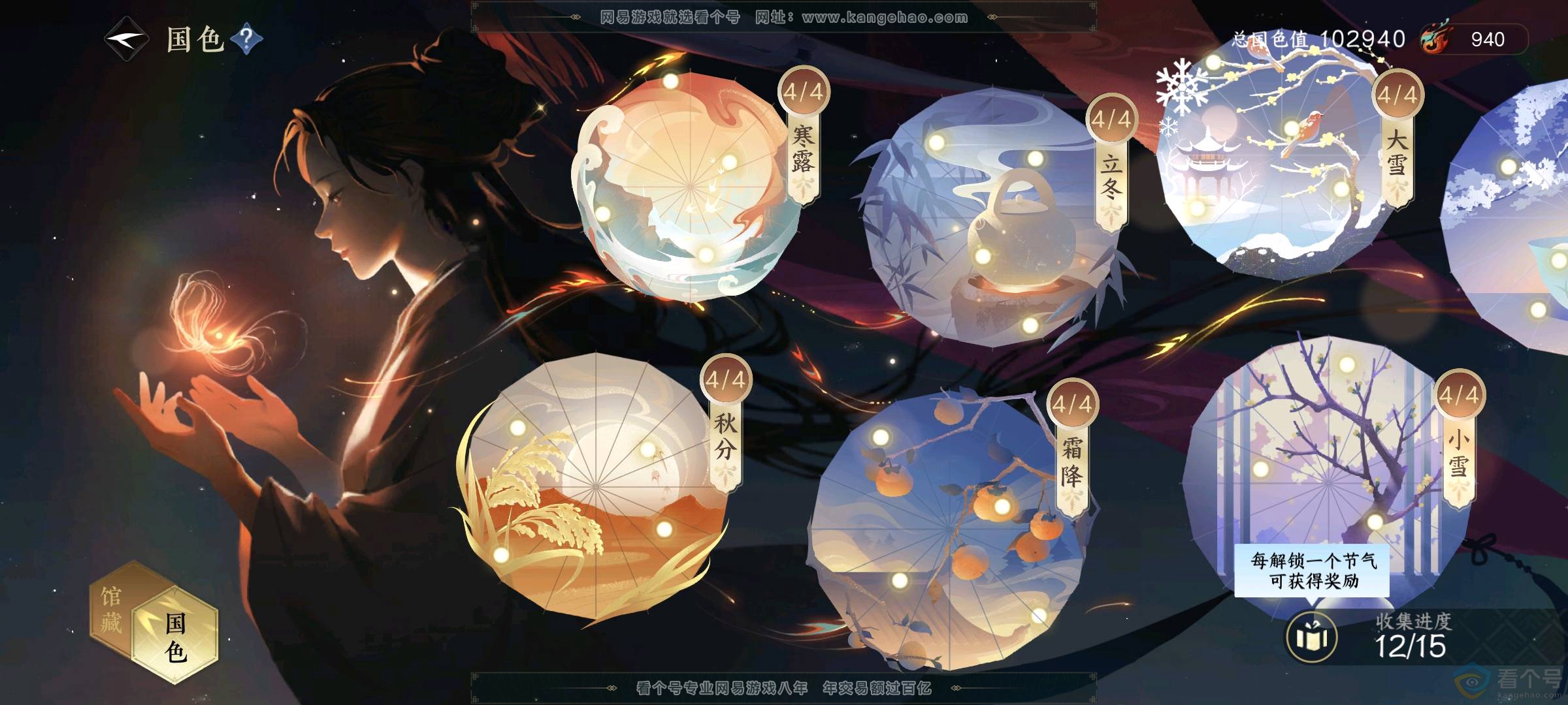 NSH311783逆水寒手游账号详情图19 NSH311783逆水寒手游账号详情图19