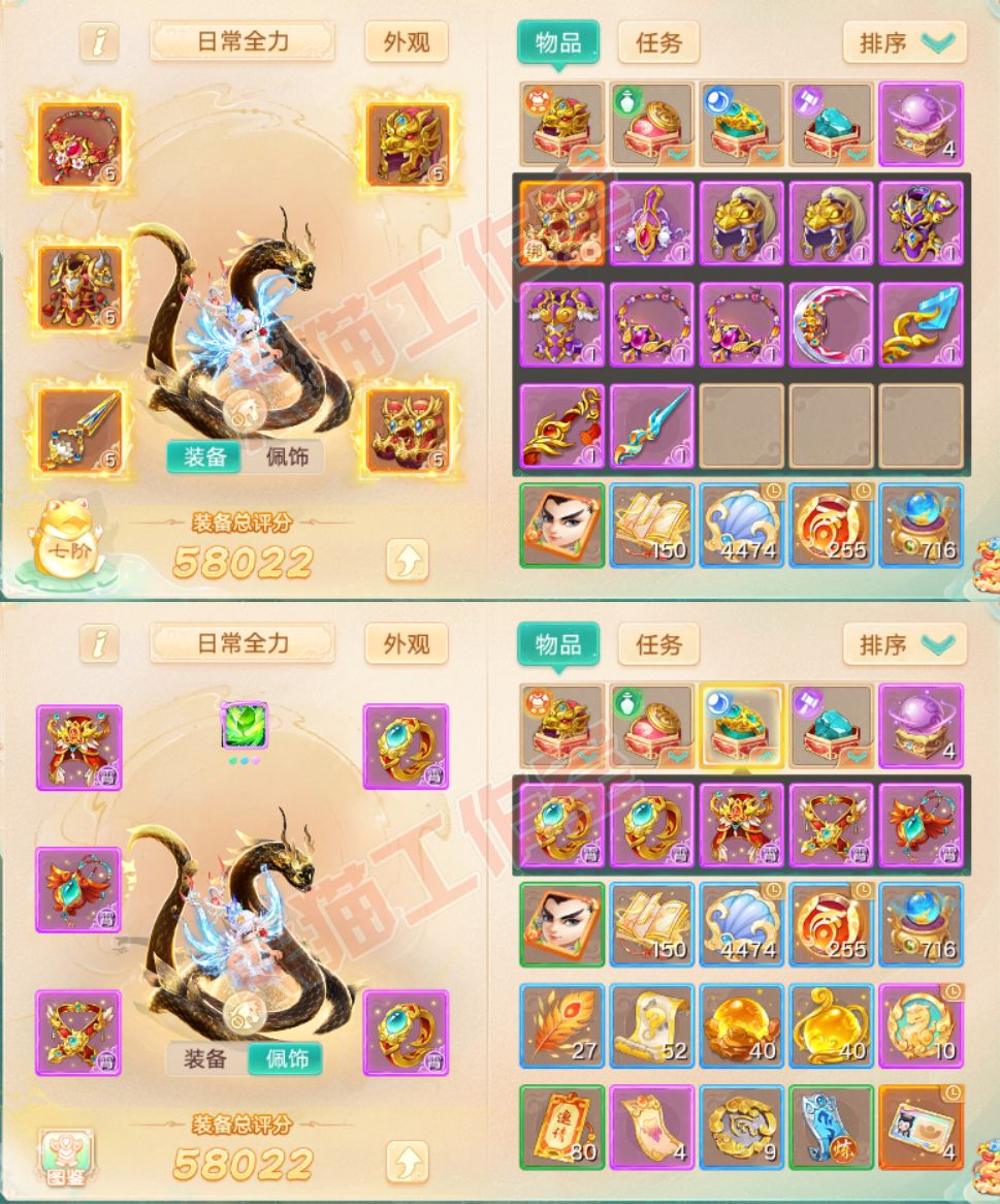 34805大话西游账号详情图1 34805大话西游账号详情图1