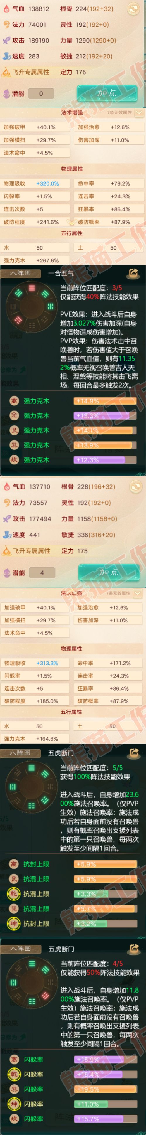 34805大话西游账号详情图2 34805大话西游账号详情图2
