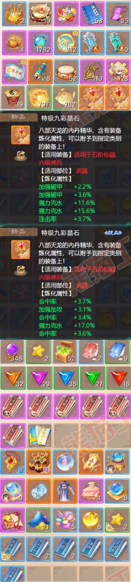 34805大话西游账号详情图9 34805大话西游账号详情图9