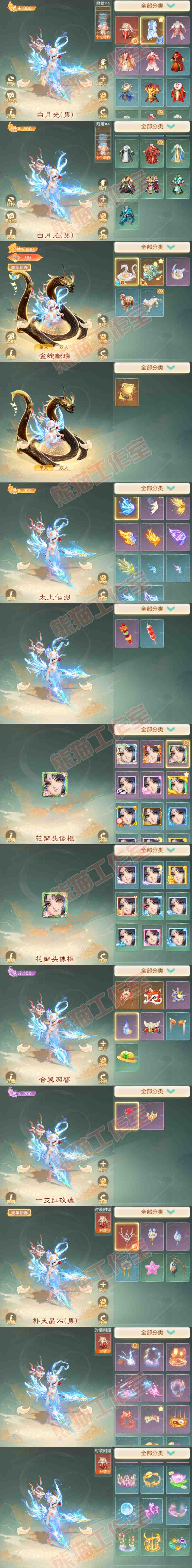 34805大话西游账号详情图10 34805大话西游账号详情图10