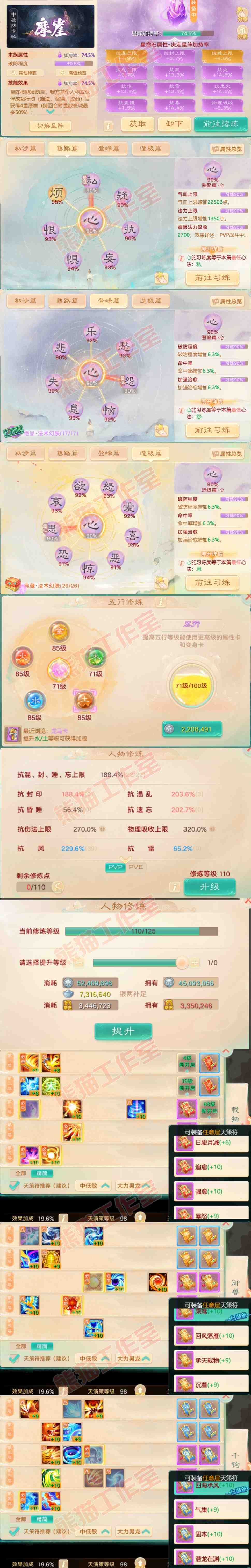 34805大话西游账号详情图3 34805大话西游账号详情图3