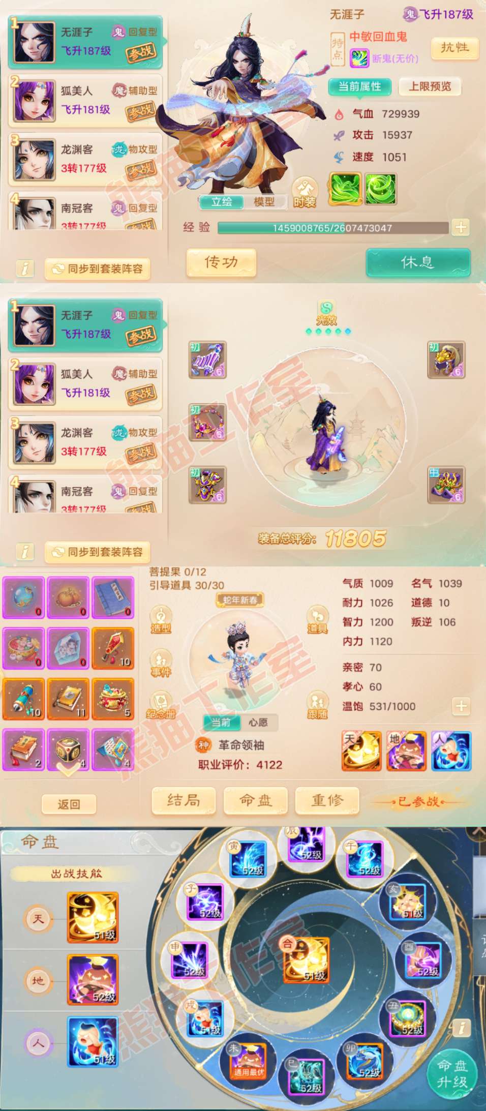 76399大话西游账号详情图9 76399大话西游账号详情图9