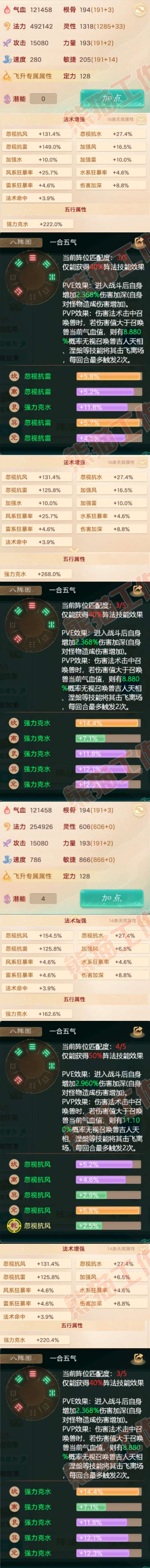76399大话西游账号详情图2 76399大话西游账号详情图2