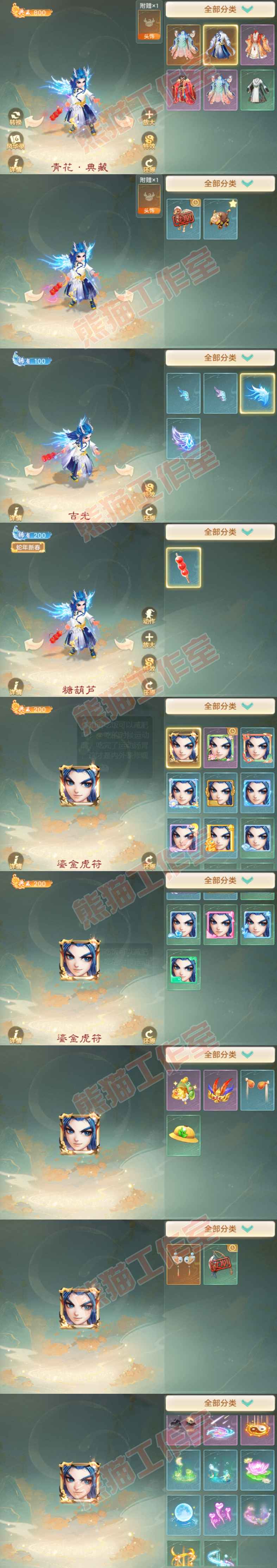 93168大话西游账号详情图8 93168大话西游账号详情图8