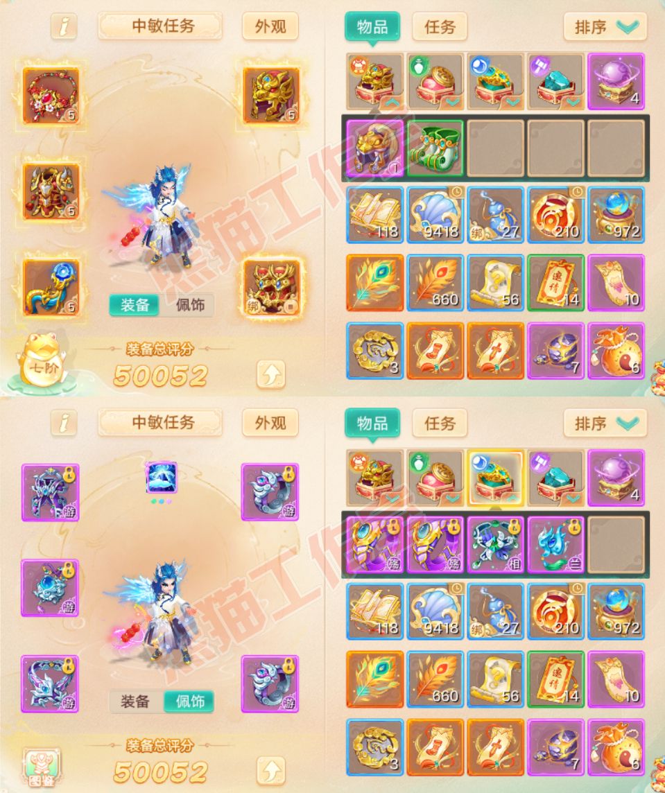 93168大话西游账号详情图1 93168大话西游账号详情图1