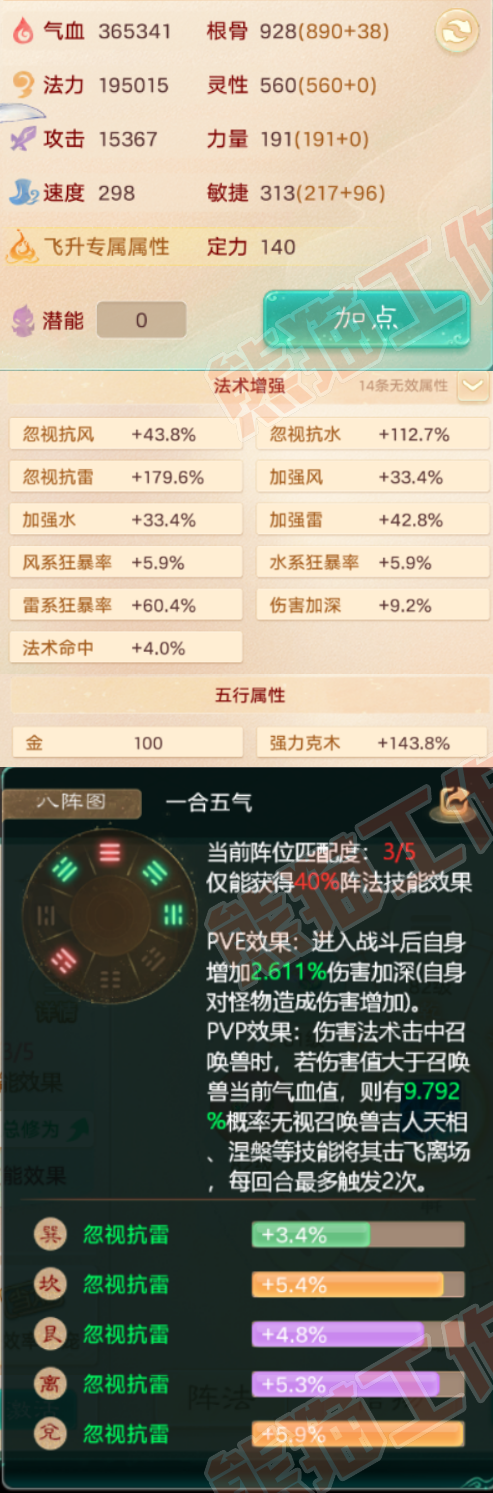 93168大话西游账号详情图2 93168大话西游账号详情图2