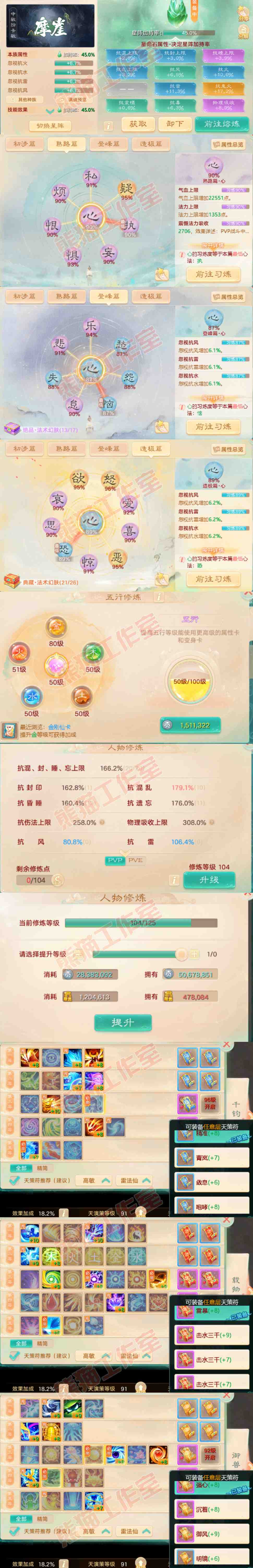 93168大话西游账号详情图3 93168大话西游账号详情图3