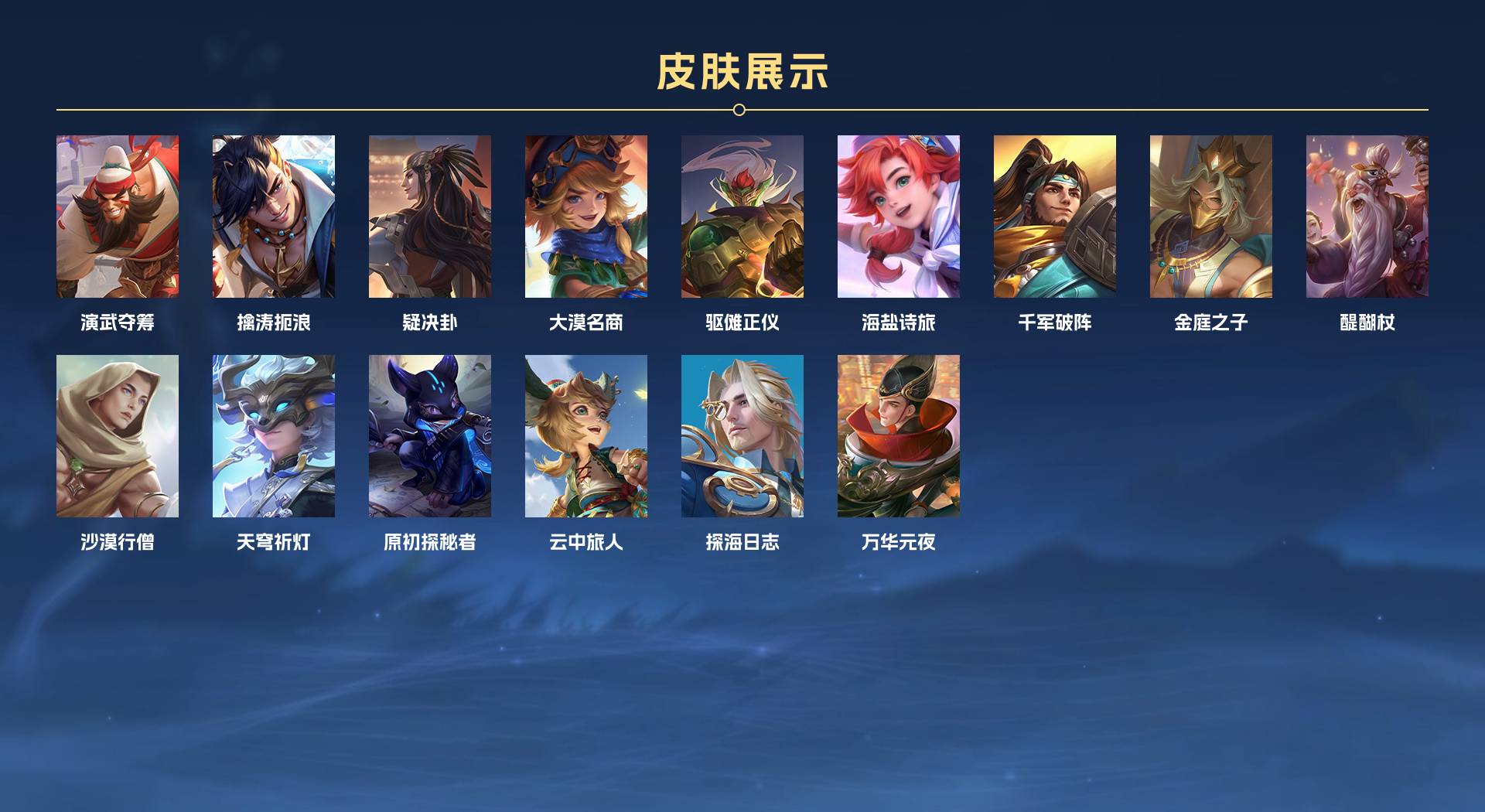 WZ3123410王者荣耀账号详情图3 WZ3123410王者荣耀账号详情图3