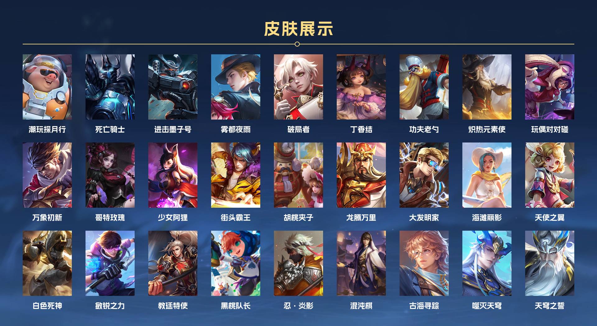 WZ3123410王者荣耀账号详情图2 WZ3123410王者荣耀账号详情图2