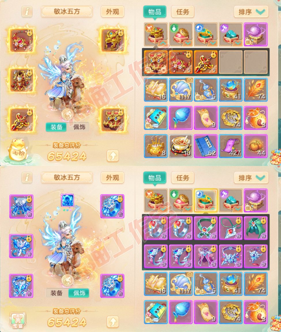 76401大话西游账号详情图1 76401大话西游账号详情图1
