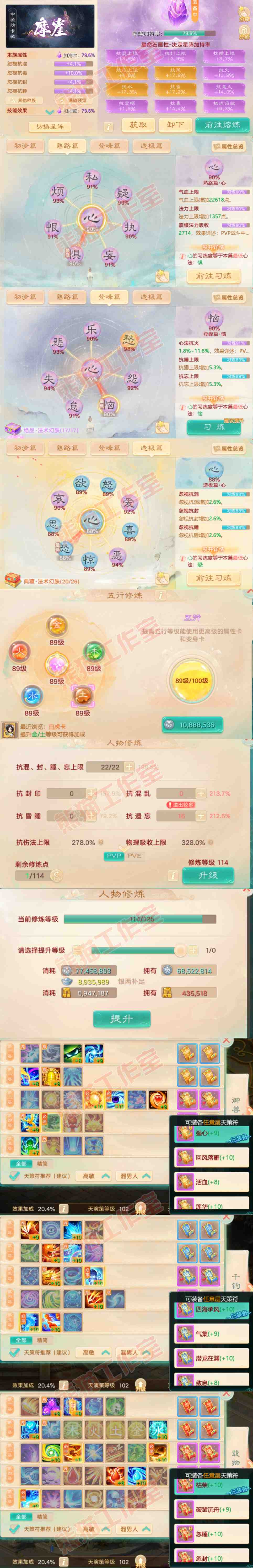 76401大话西游账号详情图4 76401大话西游账号详情图4