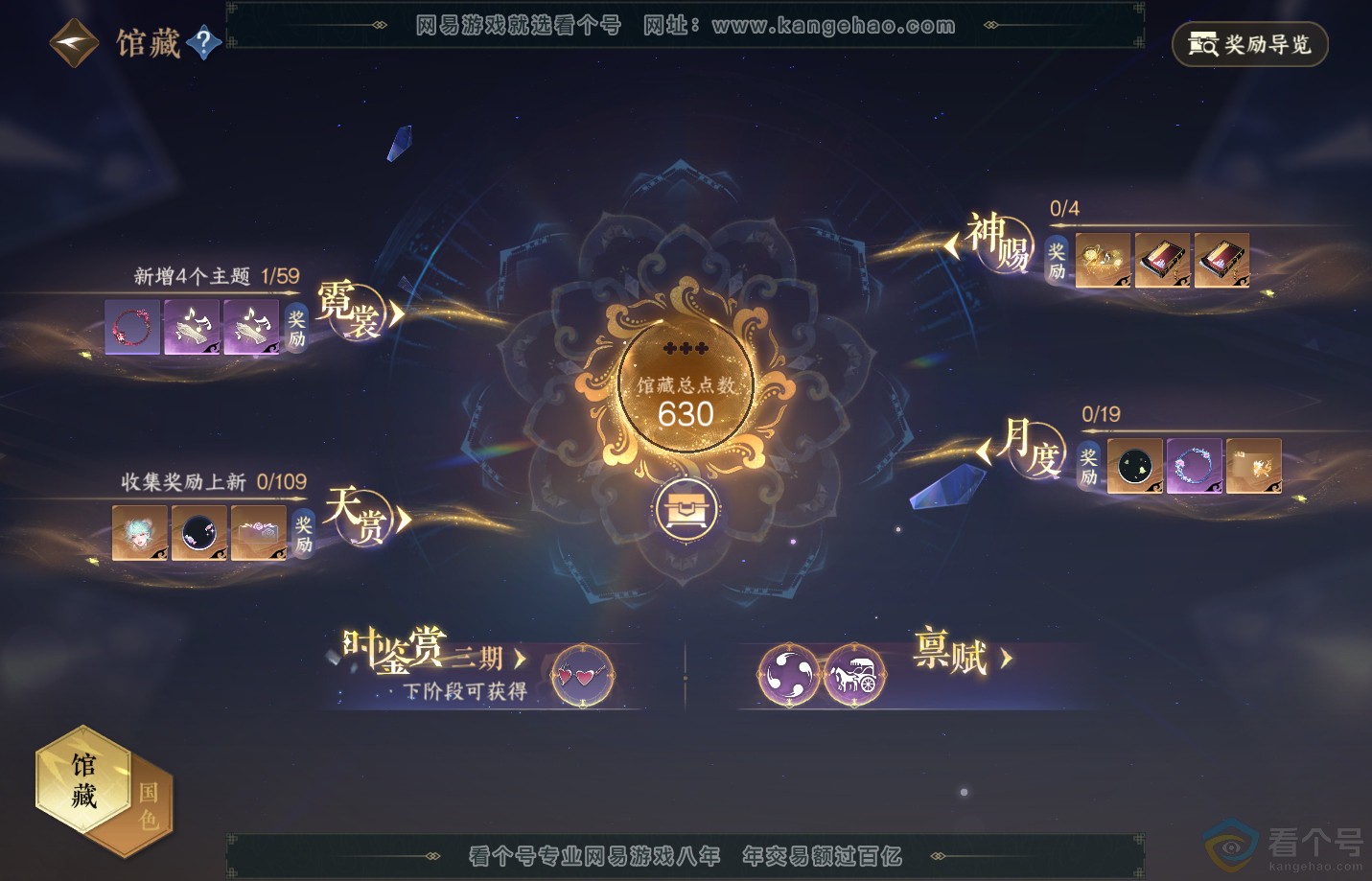 NSH311785逆水寒手游账号详情图17 NSH311785逆水寒手游账号详情图17