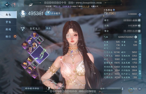 逆水寒手游账号渠道服诗酒华章渠道服诗酒华章 女素问 评分49.5W 闲云自在称号 有转职券转性丹未用 4.6W衣品 1.1W国色 时装多多有天籁闻歌-灼金喵影-澄心映光-麟骨逢幽-林泽清瑶等 内功打造具体详细请看图  附带...